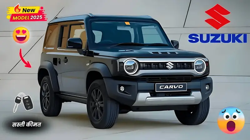Maruti Cervo 2025